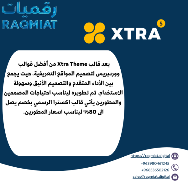 قالب اكسترا | Xtra theme
